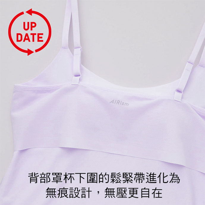 背部罩杯下圍的鬆緊帶進化為無痕設計，無壓更自在