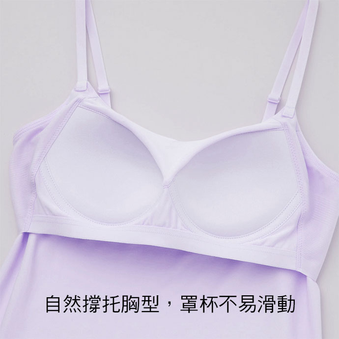 自然撐托胸型，罩杯不易滑動