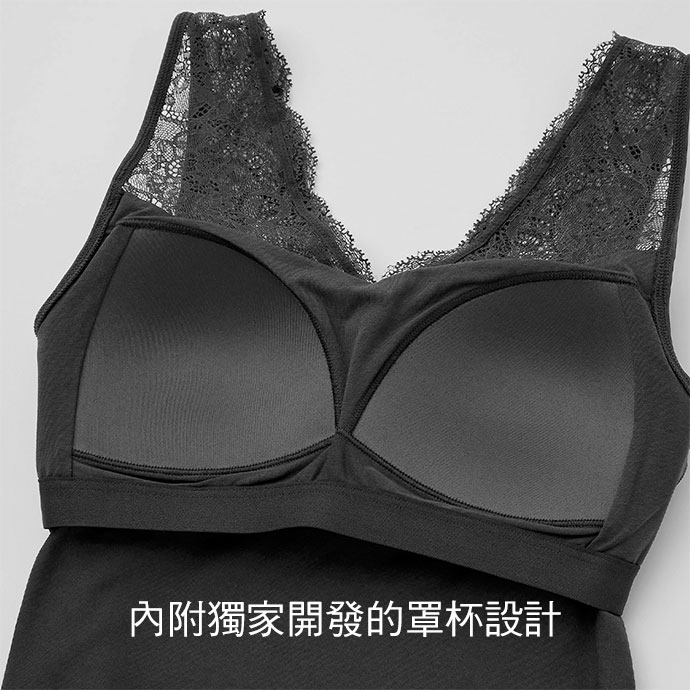 附有獨家開發的罩杯