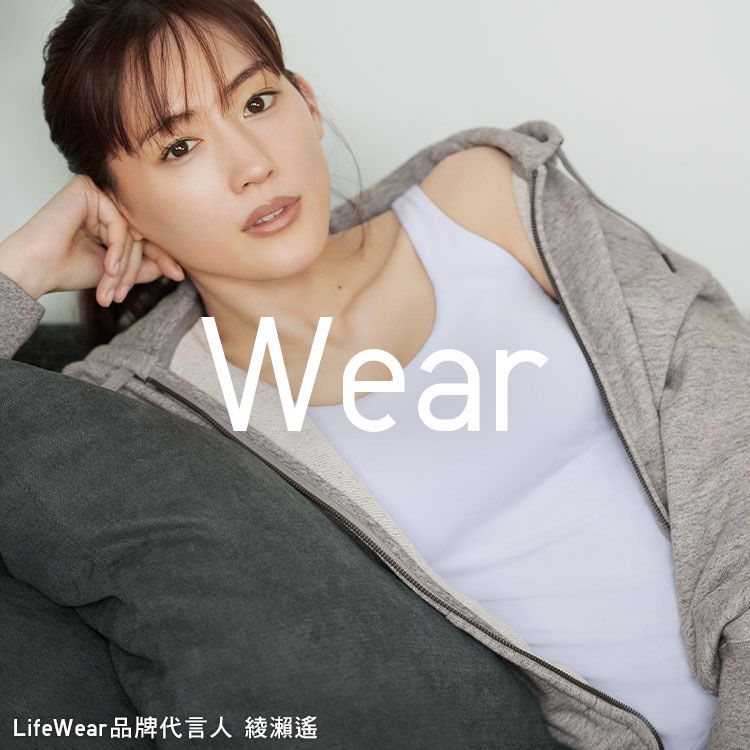 Wear