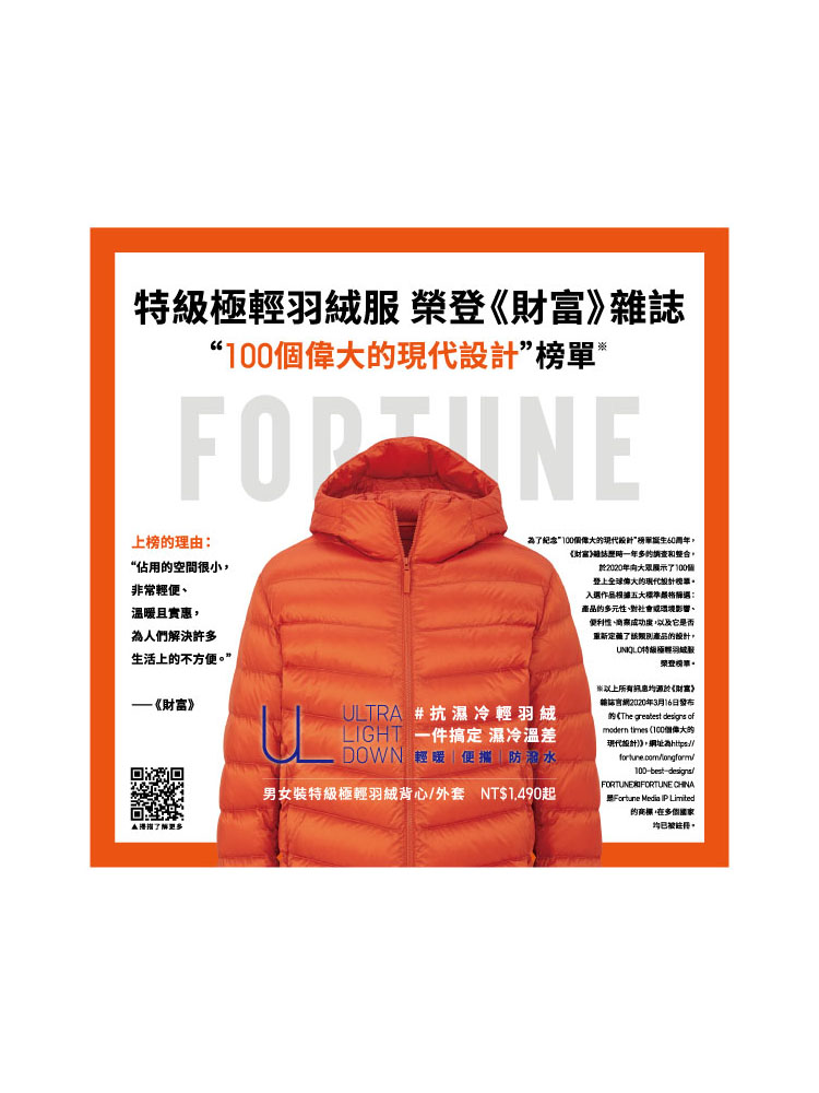 抗濕冷輕羽絨