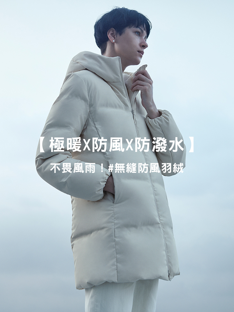 Women女裝 新 特級極輕羽絨系列誕生 Uniqlo台灣