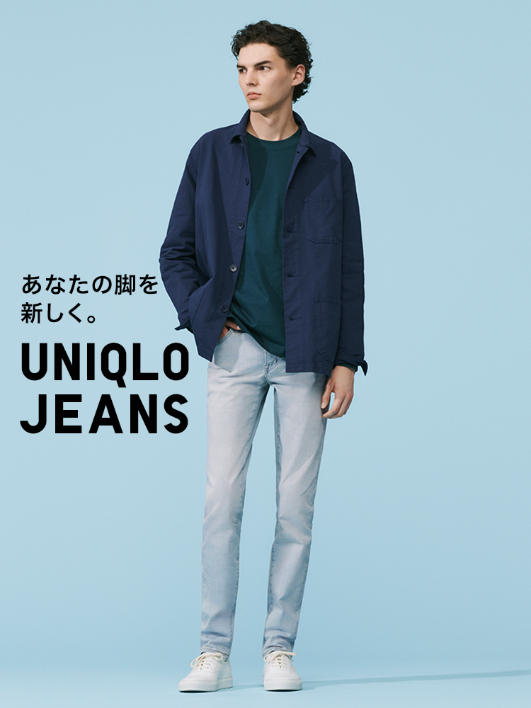あなたの脚を新しく。UNIQLO JEANS
