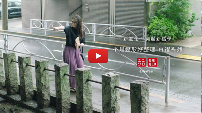 [動画1]ワタシの毎日をカラフルに ナナイロスカート 15秒編 UNIQLO 2020 Spring/Summer