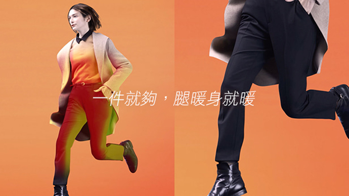 一件就夠，腿暖身就暖