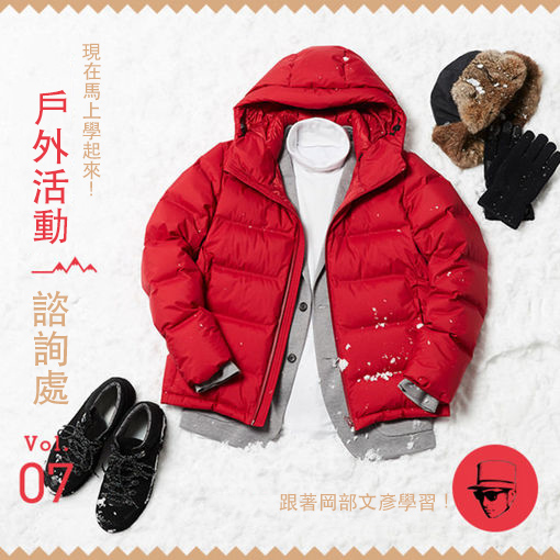 Timeline Uniqlo