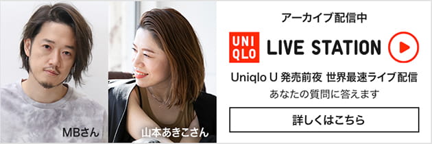 Uniqlo U ユニクロユー 21年春夏コレクション Uniqlo Uniqlo U ユニクロユー 21年春夏コレクション Uniqlo