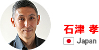 石津 孝 Japan
