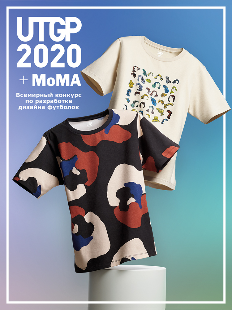 UTGP2020+MoMA